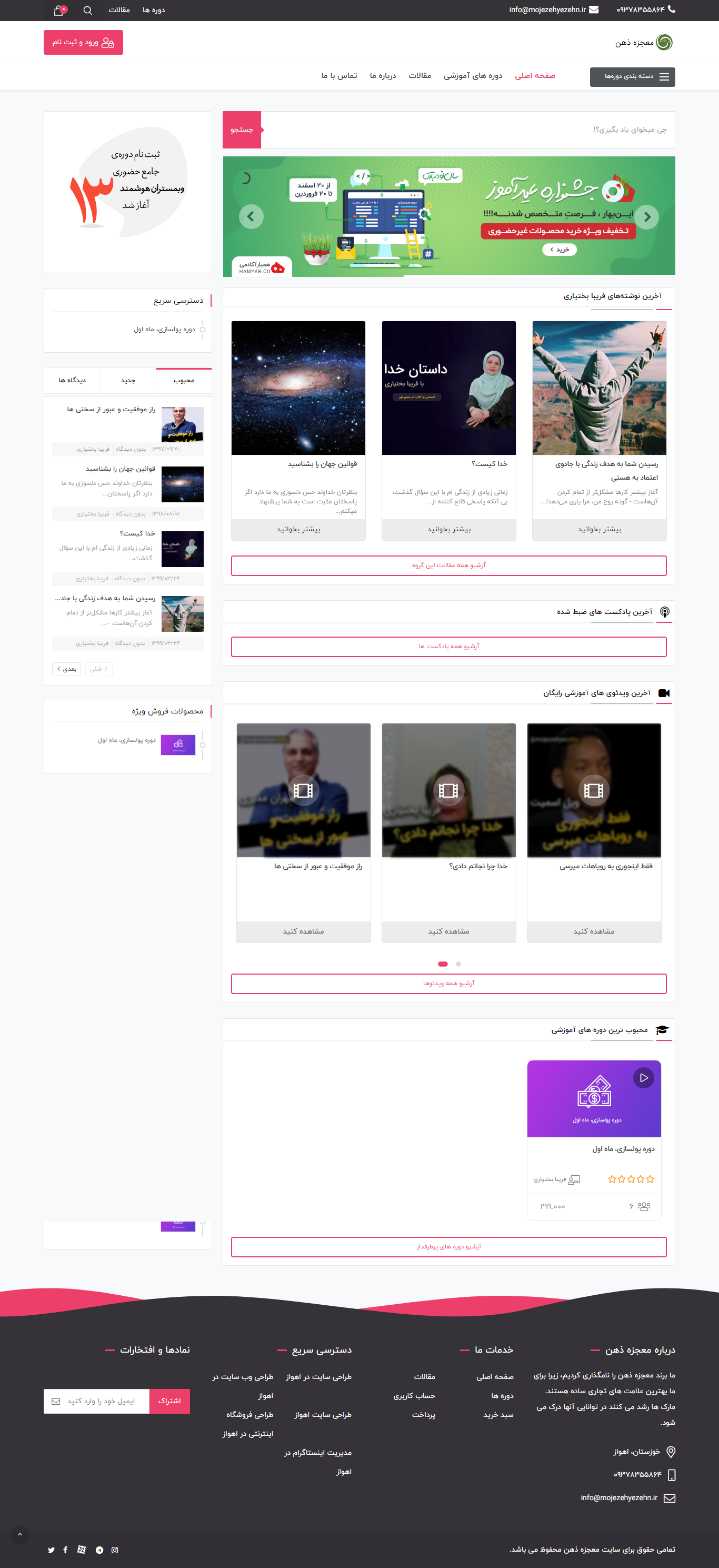 طراحی سایت آموزش مجازی, آموزش تصویری طراحی سایت, خرید سایت آموزشی, آموزش آنلاین طراحی سایت, وب سایت آموزشی, آموزش رایگان طراحی سایت, دوره طراحی سایت, آموزش طراحی سایت فرادرس
